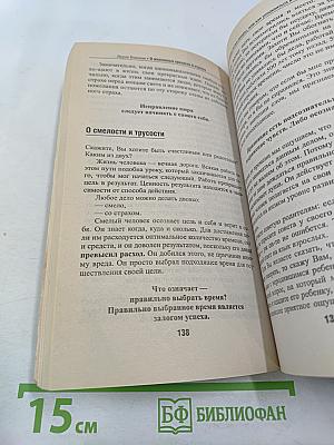 Главная книга о жизненных кризисах и страхах, или о том, как понять себя и начать жить