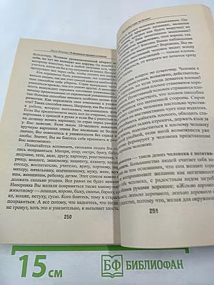 Главная книга о жизненных кризисах и страхах, или о том, как понять себя и начать жить