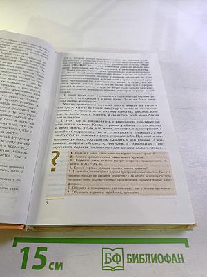 Новая история 1500–1800: Учебник для 7 класса