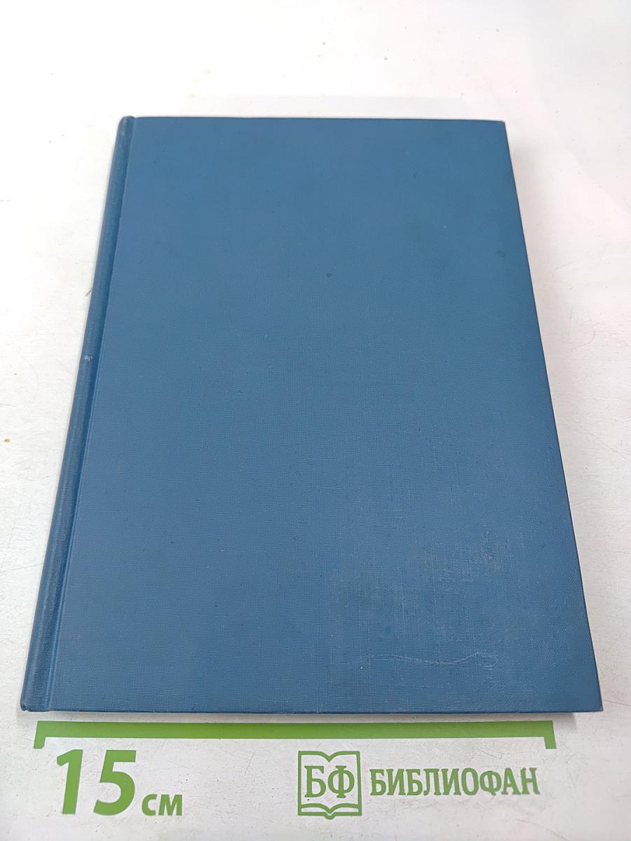 Стандартный японский читатель. Переработанное издание. Книга четвертая