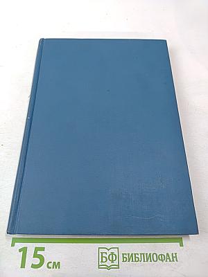 Стандартный японский читатель. Переработанное издание. Книга четвертая