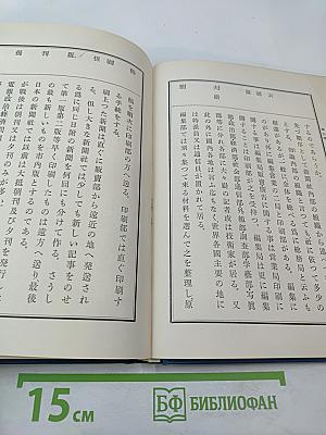 Стандартный японский читатель. Переработанное издание. Книга четвертая
