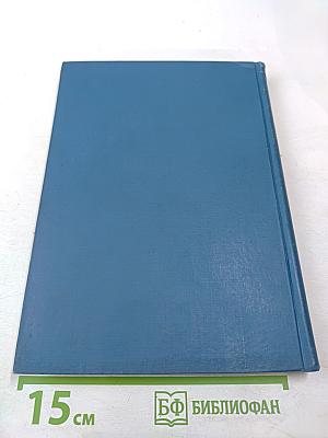 Стандартный японский читатель. Переработанное издание. Книга четвертая