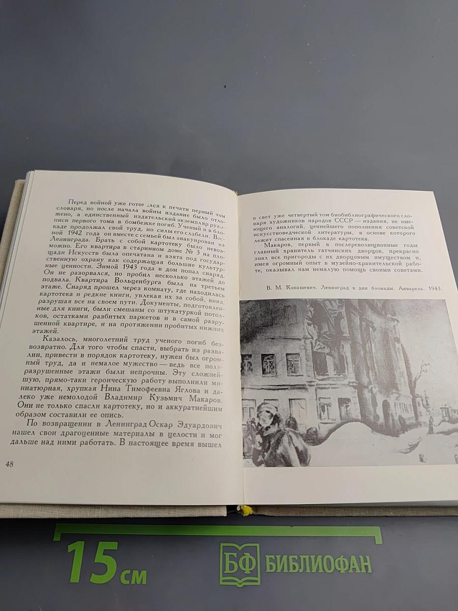 Памятники. Люди. События