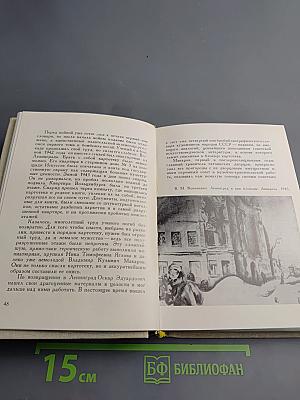 Памятники. Люди. События