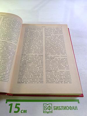 Краткий политический словарь