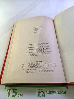 Краткий политический словарь