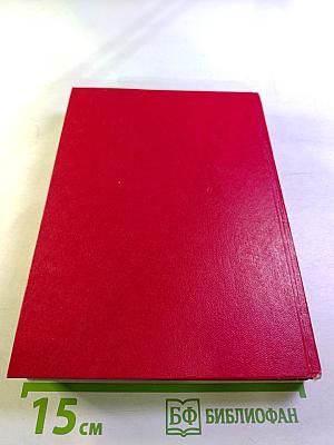 Краткий политический словарь