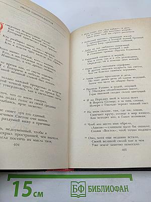 Божественная Комедия