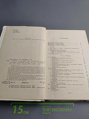 Пособие по физике