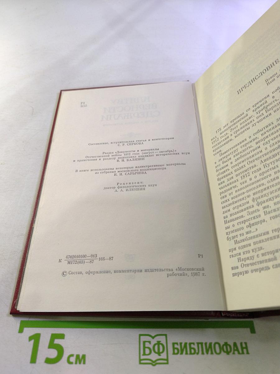 Клятву верности сдержали