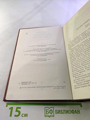 Клятву верности сдержали