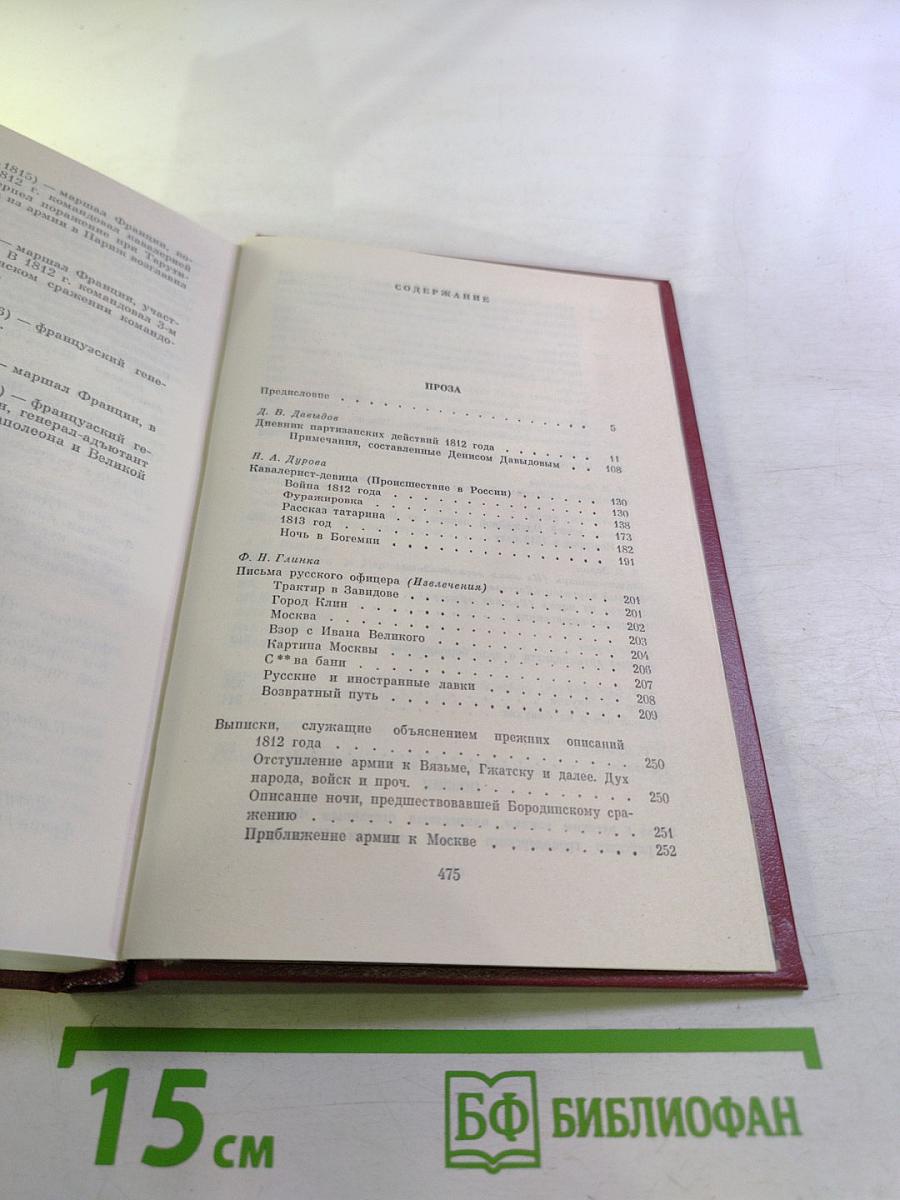 Клятву верности сдержали