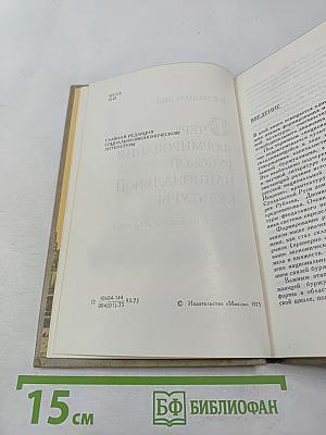 Очерк формирования русской национальной культуры. Первая половина XIX века