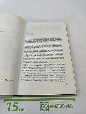 Очерк формирования русской национальной культуры. Первая половина XIX века