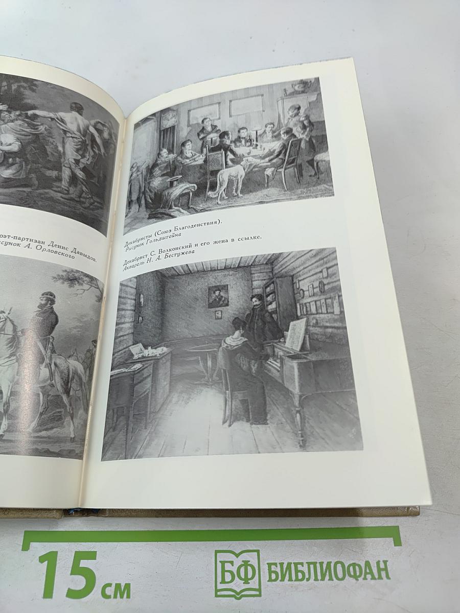 Очерк формирования русской национальной культуры. Первая половина XIX века