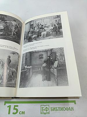 Очерк формирования русской национальной культуры. Первая половина XIX века