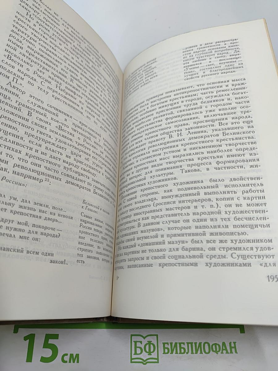Очерк формирования русской национальной культуры. Первая половина XIX века