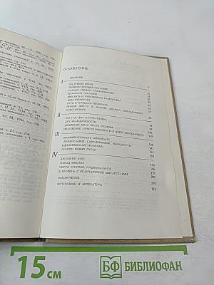 Очерк формирования русской национальной культуры. Первая половина XIX века
