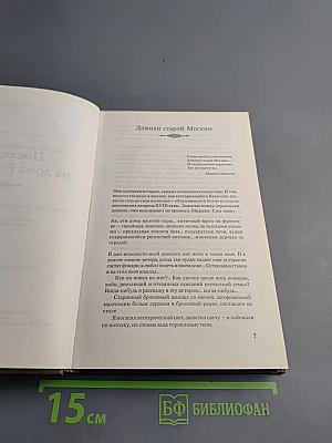 Загадки истории