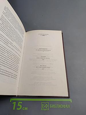 Загадки истории