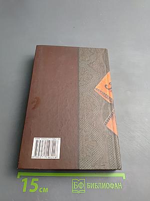 Загадки истории