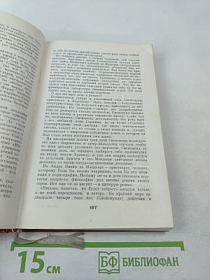 Из боя в бой. Письма о фронта идеологической борьбы