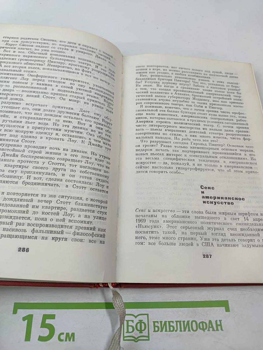 Из боя в бой. Письма о фронта идеологической борьбы