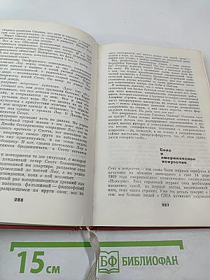 Из боя в бой. Письма о фронта идеологической борьбы