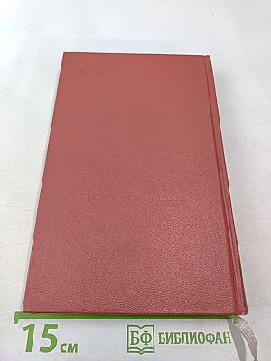 Из боя в бой. Письма о фронта идеологической борьбы