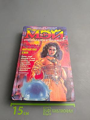 Многоцветная Земля