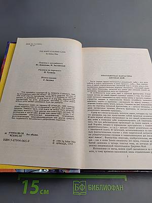 Многоцветная Земля