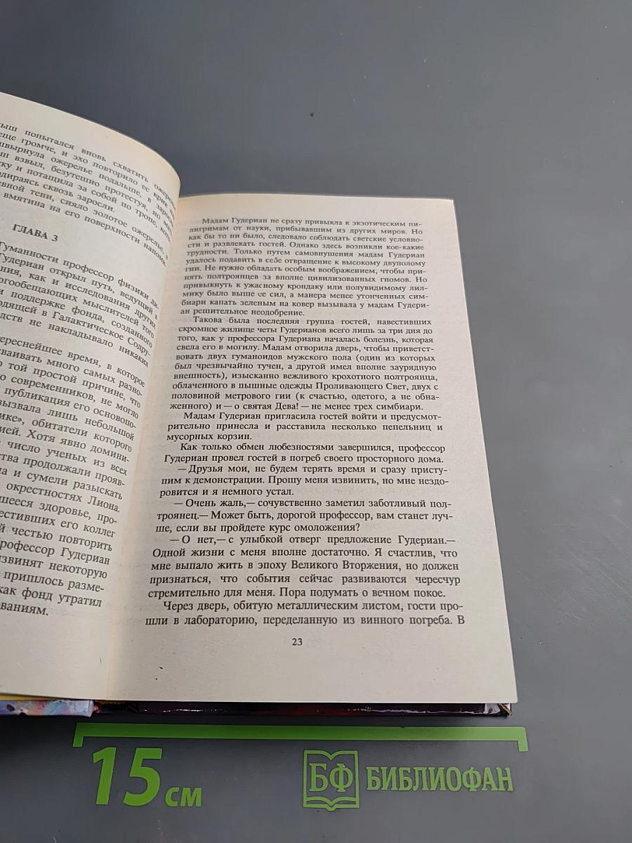 Многоцветная Земля