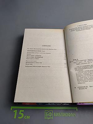 Многоцветная Земля