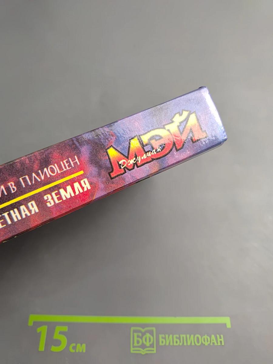 Многоцветная Земля