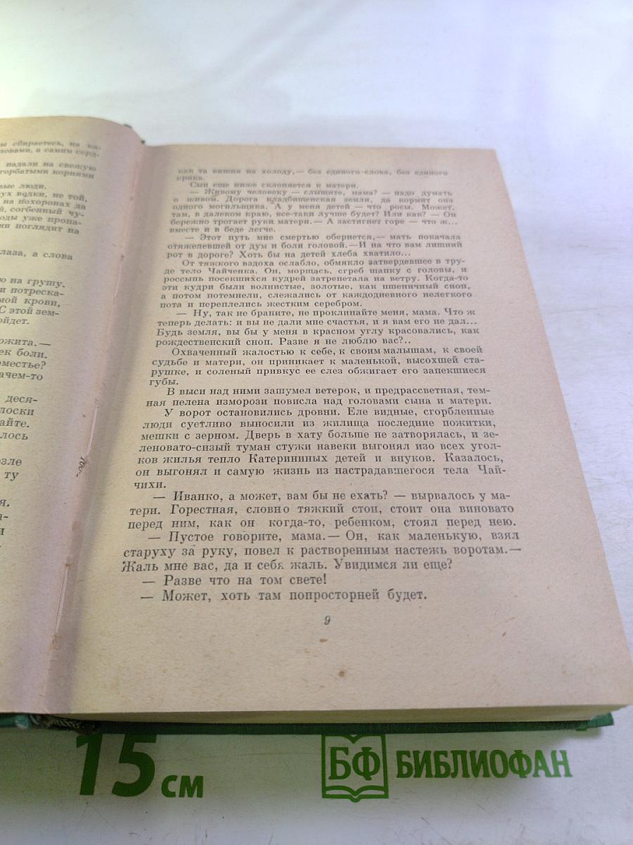 Хлеб и соль