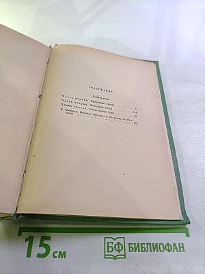 Хлеб и соль