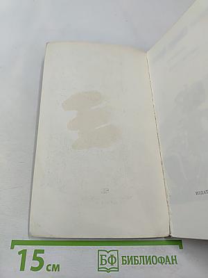 Стать другим человеком