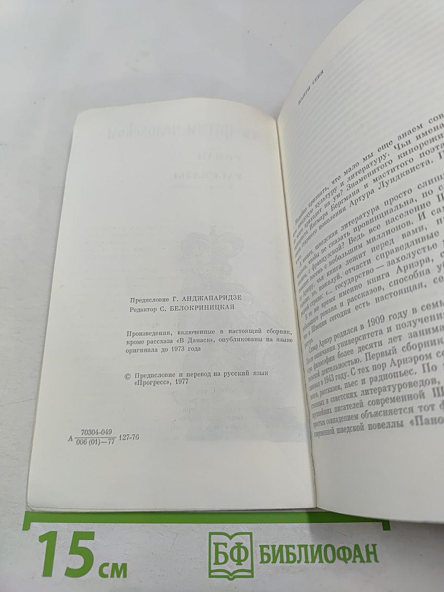 Стать другим человеком