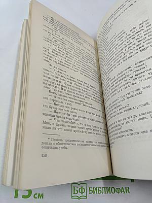 Стать другим человеком