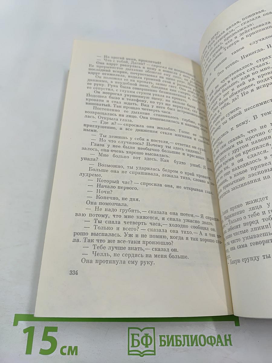 Стать другим человеком