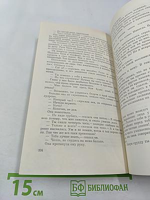 Стать другим человеком