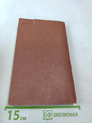 Стать другим человеком