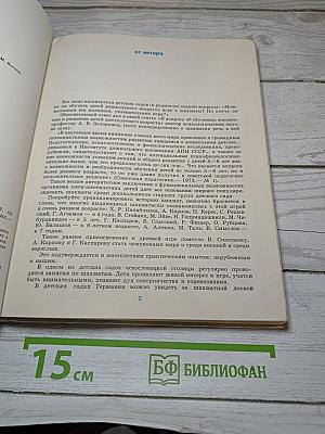 Малыши играют в шахматы
