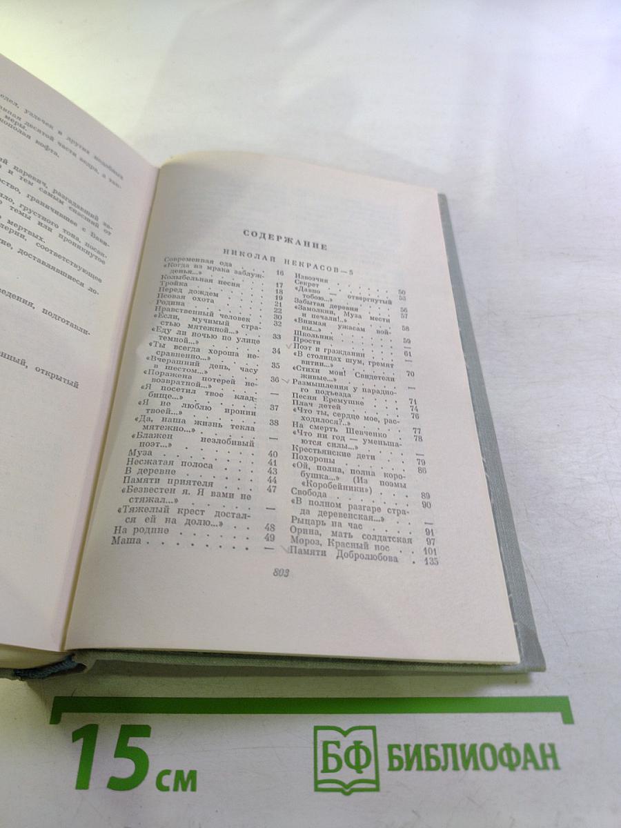 Русские поэты. Том третий