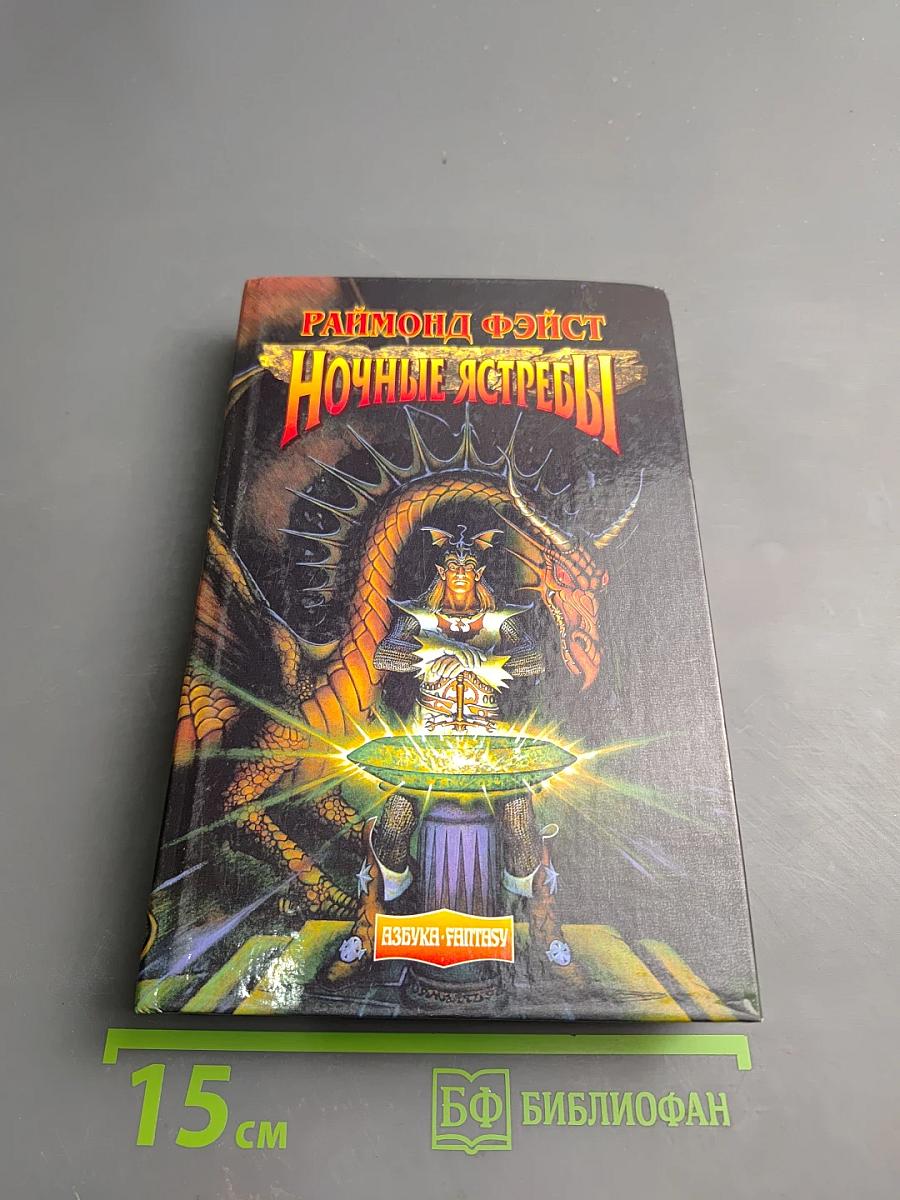 Ночные ястребы