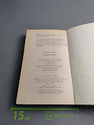 Ночные ястребы