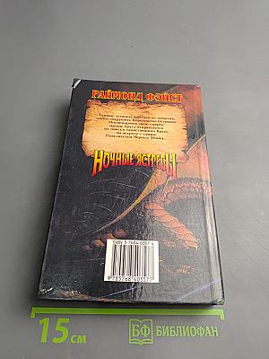 Ночные ястребы