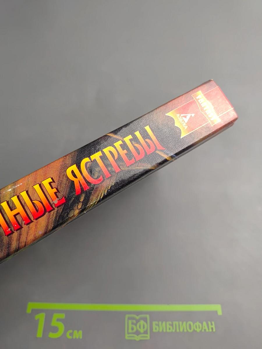 Ночные ястребы