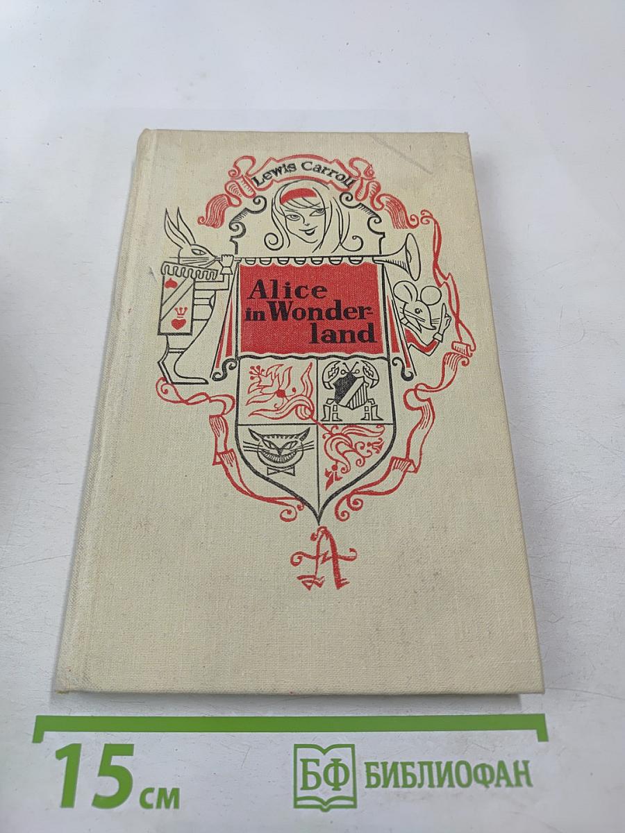 Приключения Алисы в Стране Чудес (На английском языке)